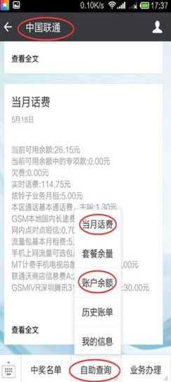 新郑新闻爆料电话查询  第3张